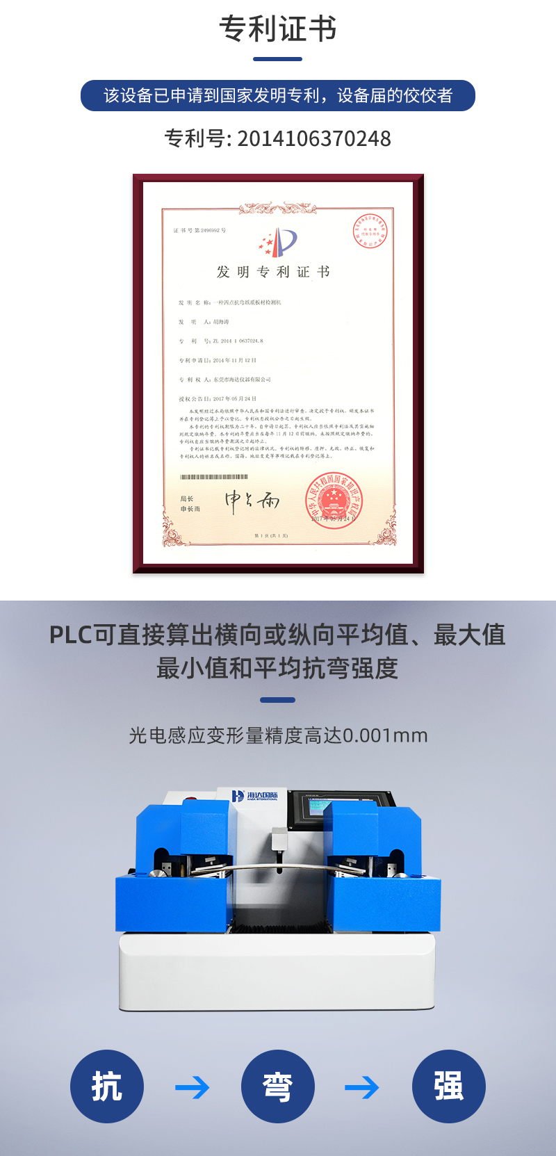 HD-A544-四點(diǎn)抗彎測試儀詳情頁_04.jpg