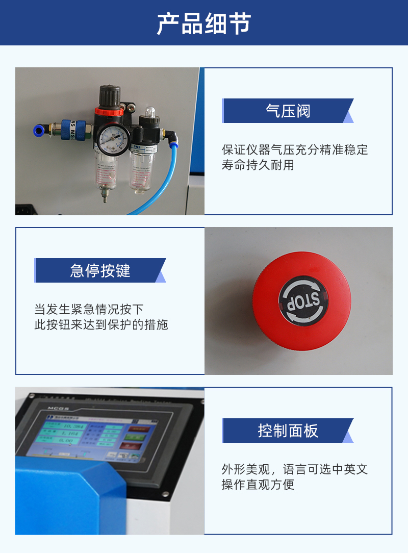 HD-A544-四點(diǎn)抗彎測試儀詳情頁_03.jpg