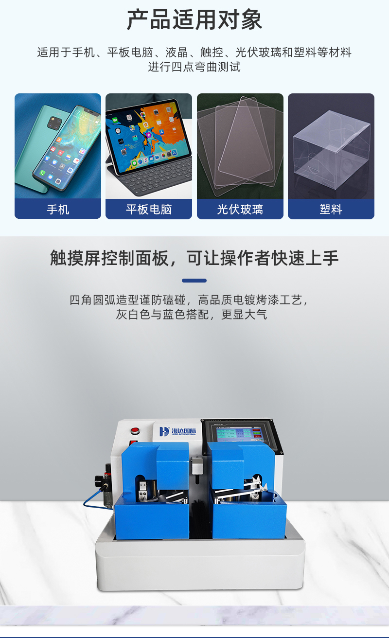 HD-A544-四點(diǎn)抗彎測試儀詳情頁_02.jpg