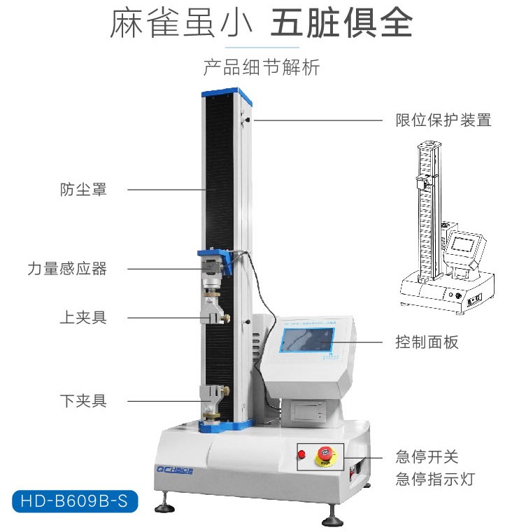 “暖寶寶”為什么要做粘度測(cè)試？
